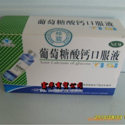 鈣鐵鋅保健 批發(fā)供應(yīng)的營養(yǎng)選擇