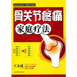 疼痛保健知識普及與在線閱讀平臺——易購網(wǎng)圖書市場信息咨詢服務(wù)